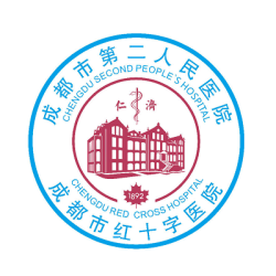 成都市第二人民医院医学美容中心